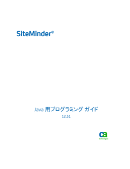 SiteMinder Java 用プログラミング ガイド - support CA