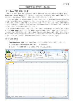 プログラミング入門Ⅰ (No.10)