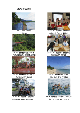 思い出のひとコマ - 県立今治北高等学校