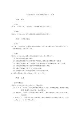 こちら（PDF） - 伝統歌舞伎保存会
