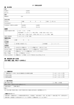 187 歌舞伎症候群 基本情報 診断基準に関する事項 診断基準に関する
