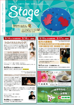 『トロイラスとクレシダ』 松竹大歌舞伎 松竹大歌舞伎