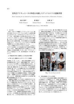 draft pdf - Hiroshi Ishiguro