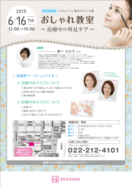 案内状を見る - のスヴェンソン