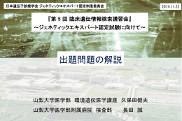 出題問題の解説