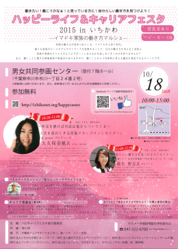 より詳細な情報はこちらのチラシをご覧下さい