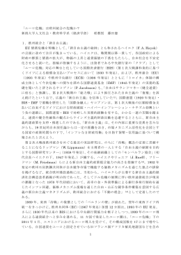 1 「ユーロ危機」は欧州統合の危機か？ 新潟大学