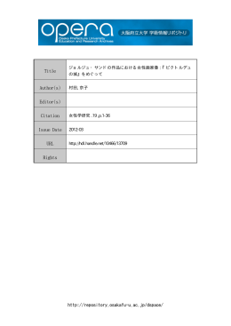 http://repository.osakafu-u.ac.jp/dspace/ Title Author(s) Citation Issue