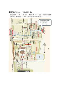 薬師寺境内MAP Yakushiji Map