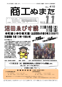 ＊11 月 20 日（火）西宮神社境内 にて元気まつりを