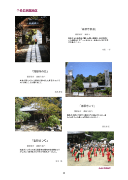 中央公民館地区