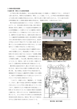 資料5 堺市歴史的風致維持向上計画検討資料その6（PDF：981KB）