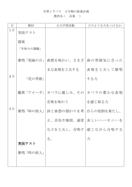 歌唱「時の旅人」
