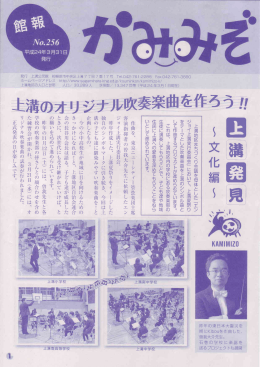 上溝地区まちづくり会議を母体とした 「エン