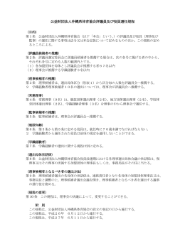 PDF - 沖縄県体育協会