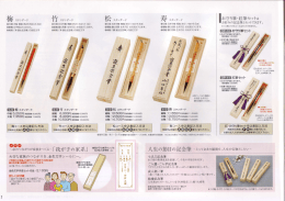 カタログで筆を選び申込書に記入の上、毛髪と共にお送り下さい。。