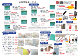 光雲堂製筆ベスト5