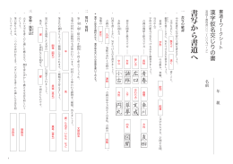 ワークシートP1〜14（解答）