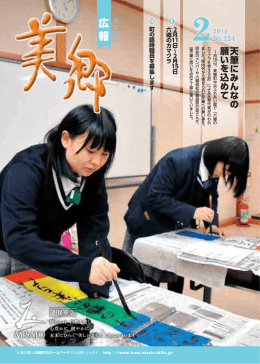 天筆 に みんな の 願 い を込めて