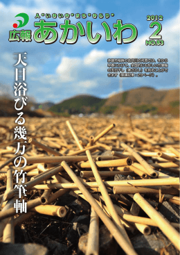 天 日 浴 びる 幾 万 の 竹 筆 軸