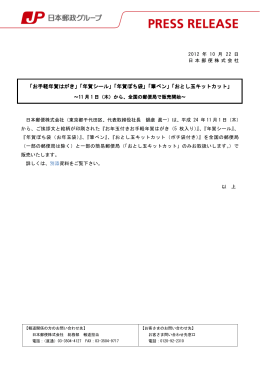 「年賀ぽち袋」「筆ペン」