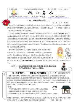 - さいたま市立 岩槻中学校