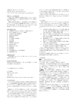 配付資料 - Minato Nakazawa / 中澤 港