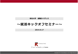 スライド - 和光大学