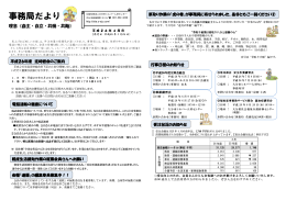 平成26年6月号 - 公益社団法人 大分市シルバー人材センター