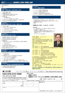 基礎から学ぶ 歯槽頂アプローチによる上顎洞挙上手術の原理と法則