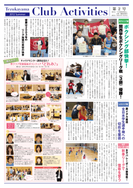 ボ ク シ ン グ 部 快 挙 ！