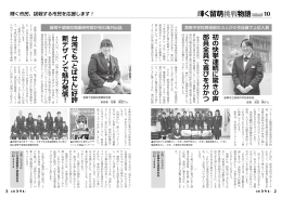初 の 快 挙 連 続 に 驚 き の 声 部 員 全 員 で 喜 び を 分 か つ