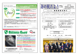平成26年度 納 税 表 彰 式 挙 行