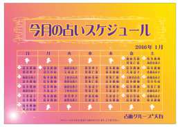 スケジュールは予告なく変更する場合がございます。ご了承ください。