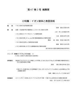 第 66 巻 12 号 予告
