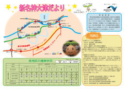 新名神大津だよりり 新名 り 新名神大津だより