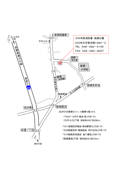 新郷図書館 新郷蓮沼 新郷支所北 辰井橋 新郷 小学校 川口市南消防署