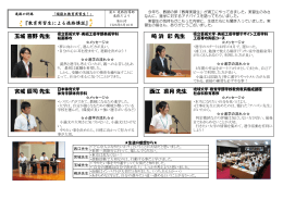 西江 菜月 先生 宮城 辰司 先生 崎 浜 彩 先生 玉城 喜野 先生