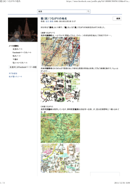 龍（辰）つながりの地名