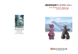 2014年度PDF（5.49MB）
