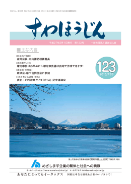 確定申告書は自宅で作成できま