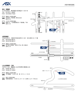 本社・営業部 140-0002 東京都品川区東品川 1-34-16 TEL：03