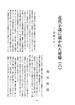 とおく清澄山系に水源を発する養老川は、上総の丘陵をぬい、
