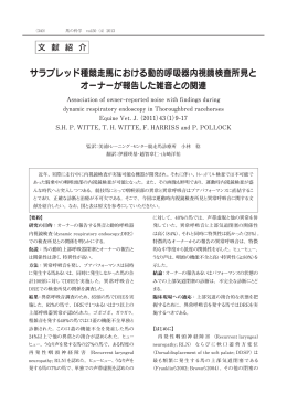 pdfファイル - 競走馬総合研究所
