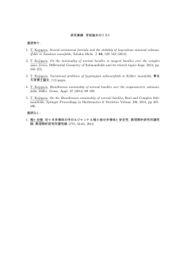 論文リスト