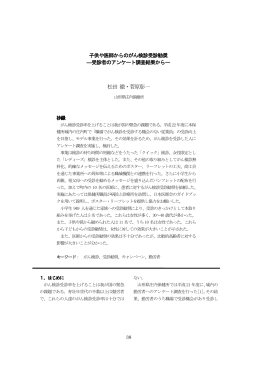 松田 徹・菅原彰一