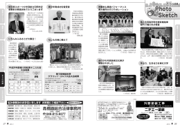 "橋徹総合法律事務所