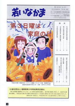 須恵町須恵東中学校2年 荒巻 菜月さんの作品