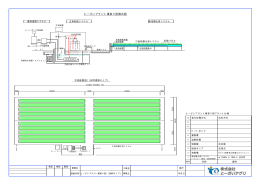 とーざいプラント葉菜Ⅱ型模式図