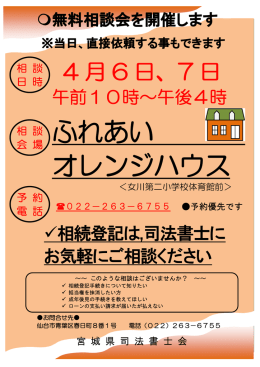 ふれあい オレンジハウス